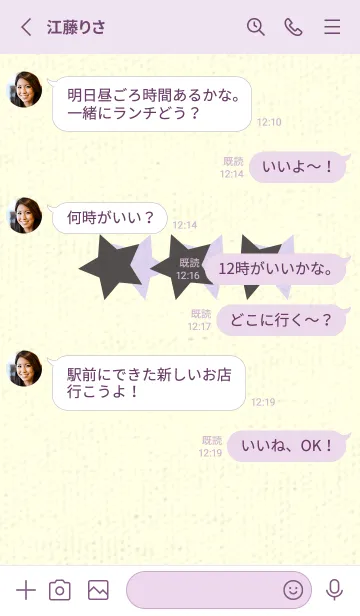 [LINE着せ替え] 三ツ星のきせかえ 消炭色の画像3