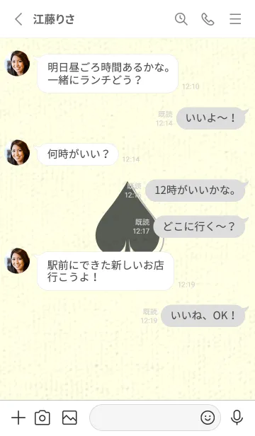 [LINE着せ替え] スペードのきせかえ うぐいす色の画像3