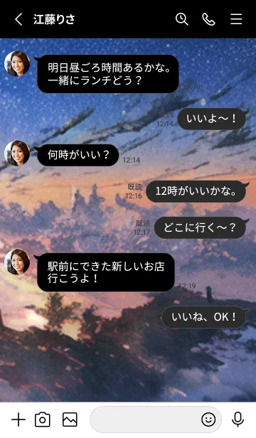 [LINE着せ替え] 秋の夜空#JaD014。の画像3