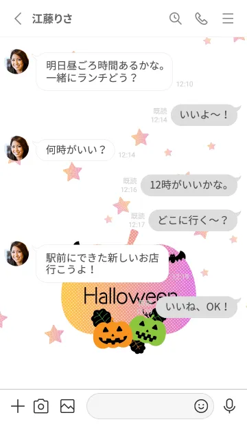 [LINE着せ替え] ハロウィン 南瓜とコウモリ 白の画像3