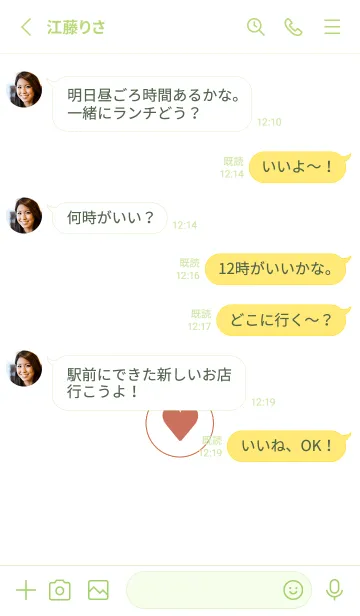 [LINE着せ替え] ミニ ハート♥48の画像3