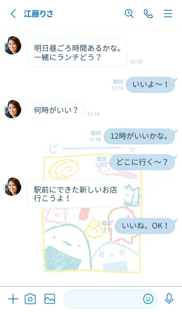 [LINE着せ替え] じーっとお弁当のみなさん 爽やかの画像3