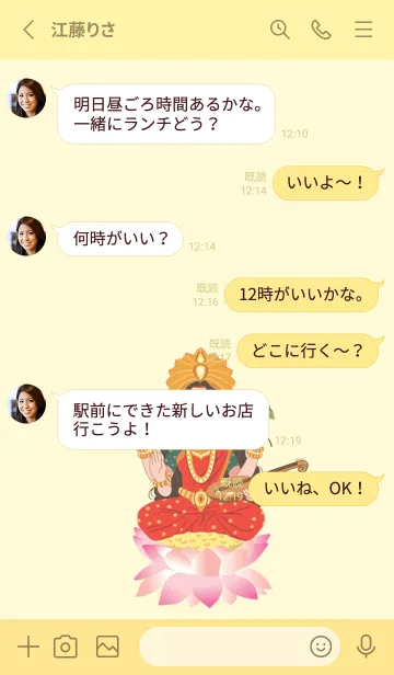 [LINE着せ替え] 女神ラクシュミ、月曜日に愛の祝福を祈るの画像3