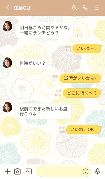 [LINE着せ替え] 北欧風 お花 可愛い11の画像3