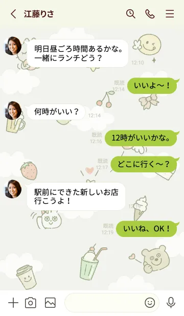 [LINE着せ替え] green♡エール07_1の画像3