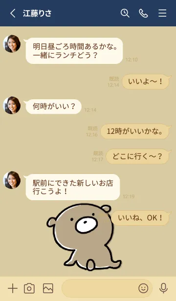 [LINE着せ替え] ベージュとネイビー : くまのぽんこつ ！の画像3