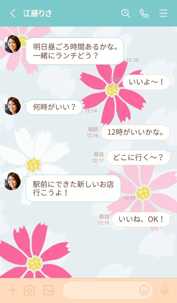 [LINE着せ替え] 可愛いコスモス10の画像3