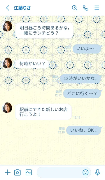 [LINE着せ替え] 和音-麻の葉音符 インクブルーの画像3