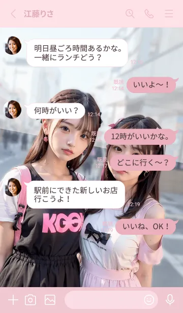 [LINE着せ替え] オタ恋着せかえ 双子女子編の画像3