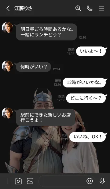 [LINE着せ替え] オタ恋着せかえ 漆黒の章の画像3