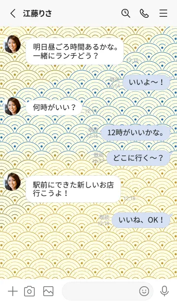 [LINE着せ替え] 和音 青海波&fermata  イエローオーカーの画像3