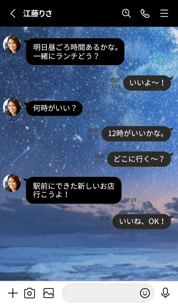 [LINE着せ替え] 秋の夜空#JaD04。の画像3