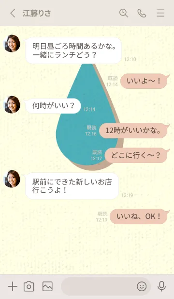 [LINE着せ替え] 水滴のきせかえ アジュールブルーの画像3