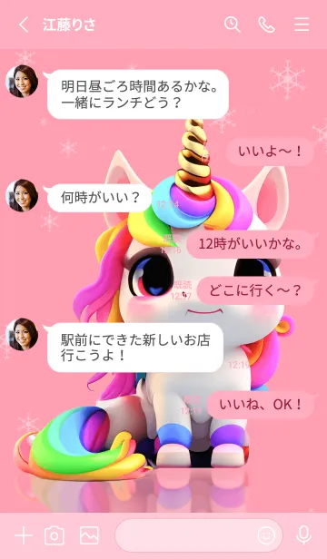 [LINE着せ替え] かわいい甘いユニコーンの画像3