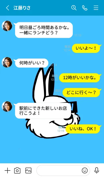 [LINE着せ替え] コリアン ラビット 86の画像3