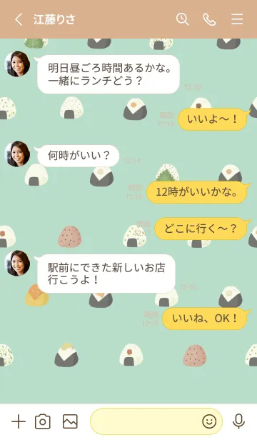 [LINE着せ替え] おにぎり＊グリーン×オレンジの画像3