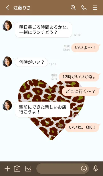 [LINE着せ替え] レオパード ハート 207の画像3