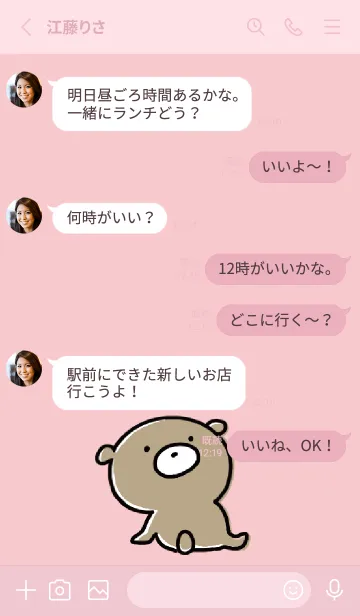 [LINE着せ替え] ピンク : くまのぽんこつ ！の画像3