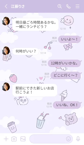 [LINE着せ替え] purple♡エール12_1の画像3