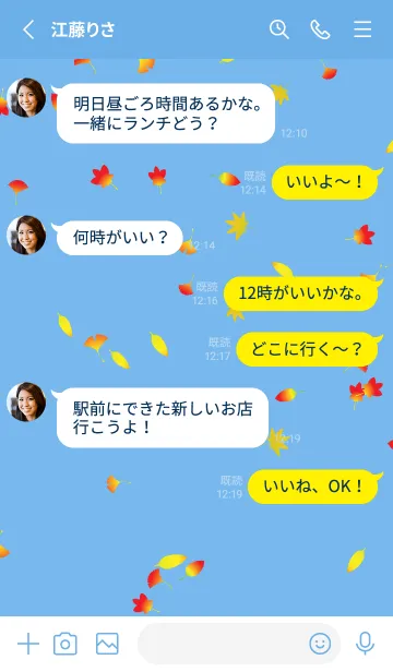 [LINE着せ替え] 紅葉とどんぐり 青色の画像3