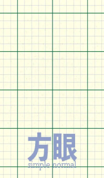 [LINE着せ替え] 方眼紙 ノーマル  ビリジャンの画像1