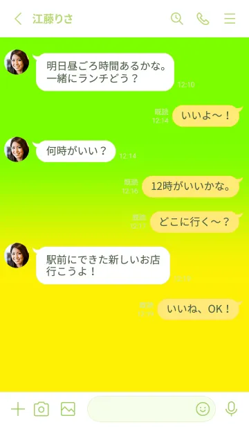 [LINE着せ替え] Green & Neon Yellow V6 (JP)の画像3