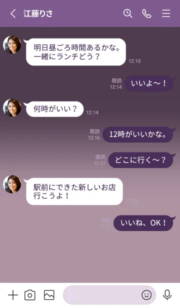 [LINE着せ替え] Grape Purple & Lilac Purple V6 (JP)の画像3