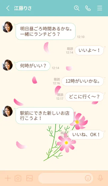 [LINE着せ替え] 舞い散る花びらとコスモス ピンクと水色の画像3