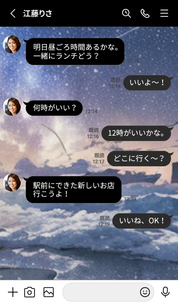 [LINE着せ替え] 秋の夜空#JaE07。の画像3