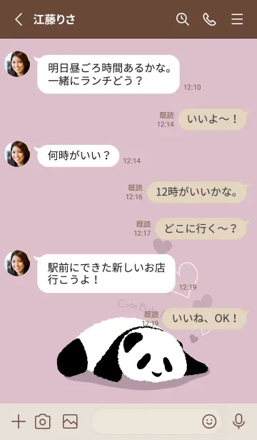 [LINE着せ替え] 仔パンダ ～ くすみピンク 2の画像3