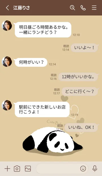 [LINE着せ替え] 仔パンダ ～ ベージュの画像3