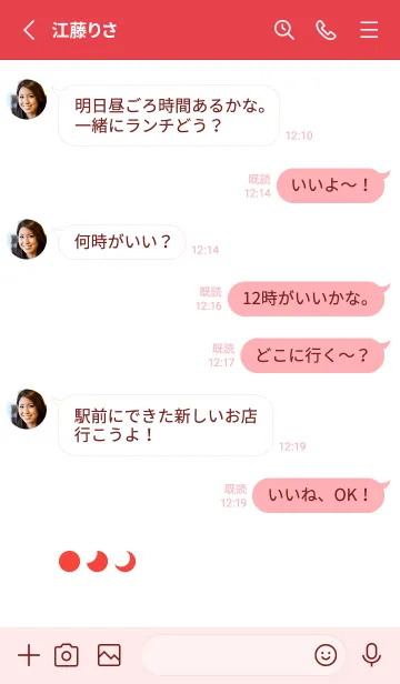 [LINE着せ替え] 三日月(red13)の画像3