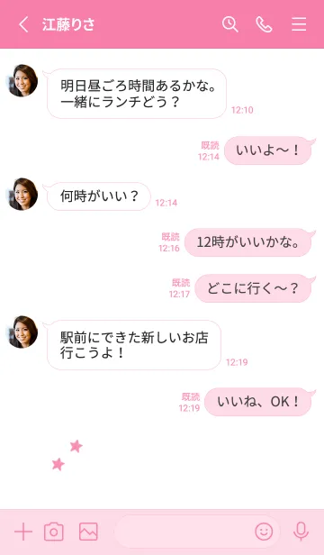 [LINE着せ替え] ねことお星さま(pink01)の画像3