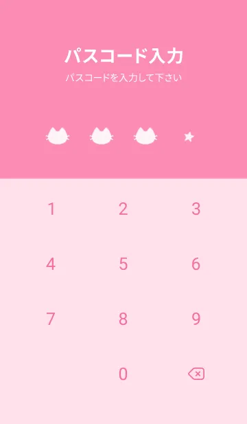 [LINE着せ替え] ねことお星さま(pink05)の画像4