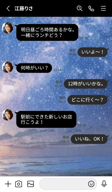 [LINE着せ替え] 秋の夜空#JaE06。の画像3