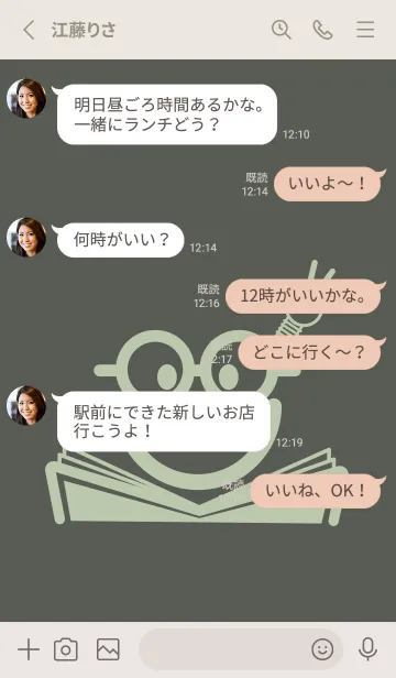 [LINE着せ替え] スマイル＆スタディ うぐいす色の画像3
