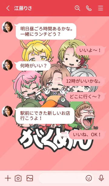 [LINE着せ替え] がくめん公式着せ替えの画像3