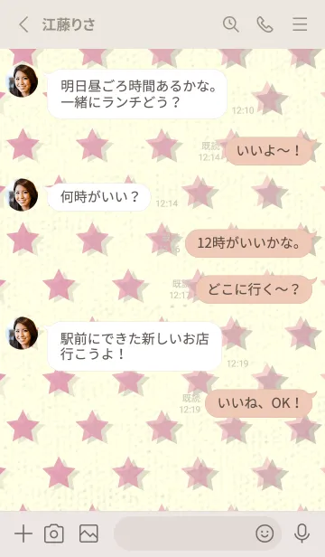 [LINE着せ替え] 星のドッドきせかえ ロータスピンクの画像3