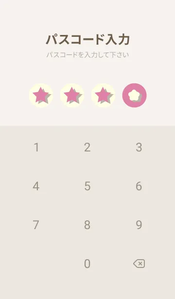 [LINE着せ替え] 星のドッドきせかえ ロータスピンクの画像4