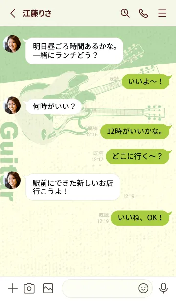 [LINE着せ替え] エレキギター Line  白百合の画像3