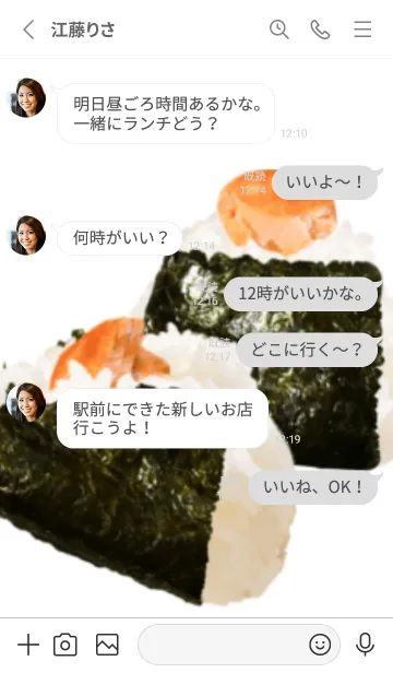 [LINE着せ替え] 鮭 おにぎりの画像3
