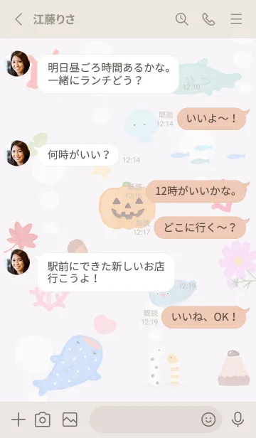 [LINE着せ替え] Greige☆ハッピーな秋02_1の画像3