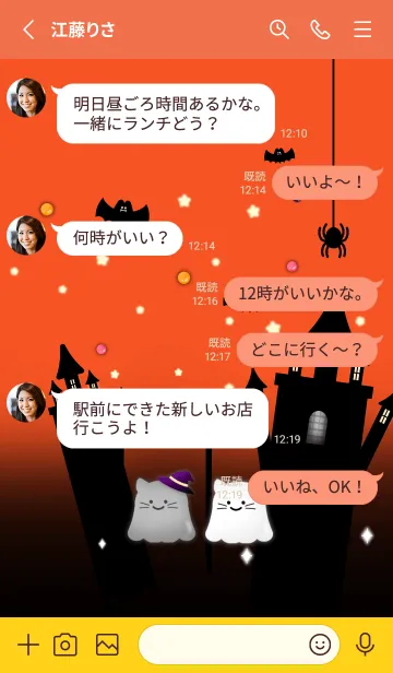 [LINE着せ替え] ハロウィン(オバケ×ねこ/秋)オレンジ色の画像3