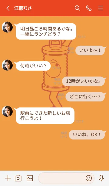 [LINE着せ替え] 妖怪 行燈 サンライトイエローの画像3