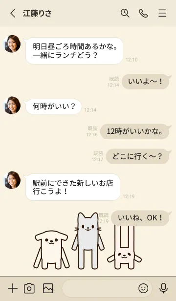 [LINE着せ替え] なんか長～い犬・猫・うさぎ 036 薄茶×赤の画像3