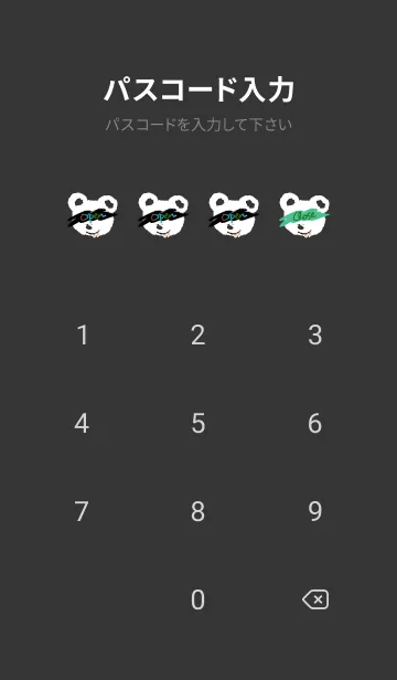 [LINE着せ替え] サイケデリック ベア 163の画像4