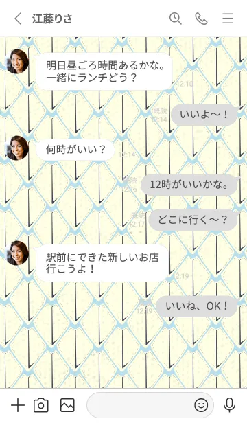 [LINE着せ替え] シンプルな龍鱗 ベビーブルーの画像3