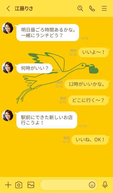 [LINE着せ替え] 鳥とハート 向日葵色の画像3