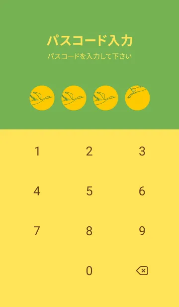 [LINE着せ替え] 鳥とハート 向日葵色の画像4