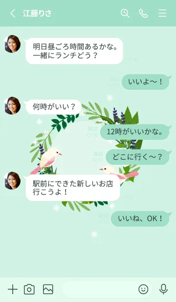 [LINE着せ替え] 花と鳥＊優しい緑色の着せ替えの画像3